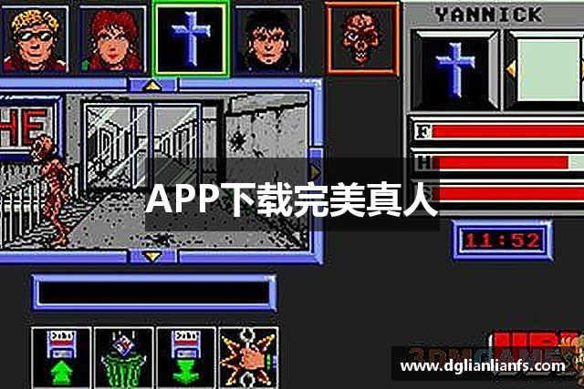 APP下载完美真人